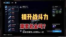 星球重启的武器配方需要氪金吗？#星球重启 #外星降临怎么活 #游戏日常