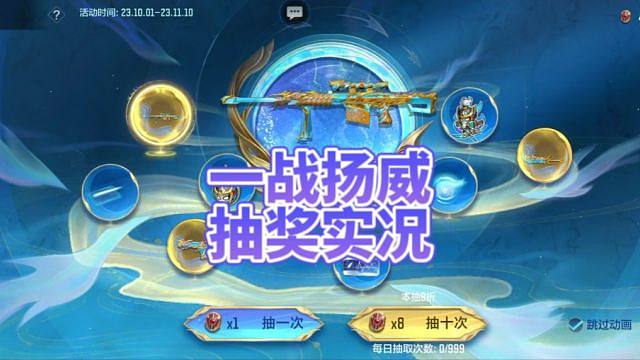 【活动试水】一战扬威皮肤全出成品！定军套装全兑换需要多少抽？