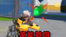 提升游戏手感，这几个设置必不可少！#高能英雄 #高能英雄上线 #游戏风向标