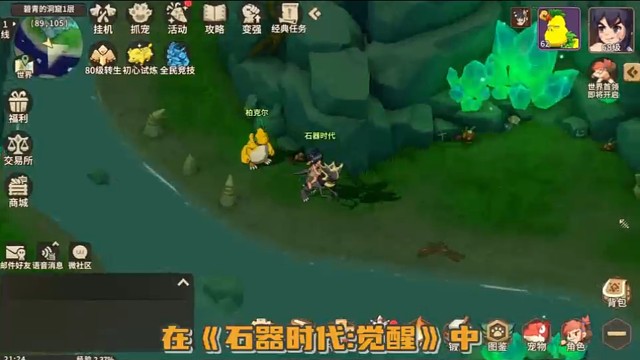 石器时代觉醒加点，提升挂机抓宠效率技巧