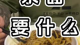 臟攤小分隊(duì) 大懶龍vs茄子汆面#懶龍 #茄子汆面 #老北京 #媽呀太香了 #臟攤
