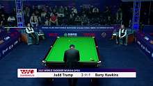 巴里·霍金斯VS贾德·特鲁姆普  2023武汉公开赛 清流