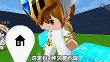 #迷你世界 #迷你世界新版本打卡 #我爱迷你世界 #迷你世界教程 #抖出你的迷你世界