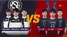 【2023S联赛秋季赛常规赛】第二周第一个比赛日第一场第二轮3v3组队道具赛RSG vs KZ第八局