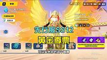 香肠派对：SS12沙漠新赛季，开启黄金季票，主题是沙漠圣骑士 #香肠派对 #香肠派对戏精大赛