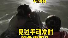 手动发射鱼雷可以实现吗？ #搞笑配音 #打倒小日本