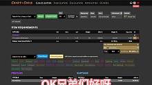 #流放之路 视频中出现的两个网站 craftofexile.com 做装模拟器 (poedb.top