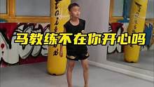 虽然今天马教练不在，但是马教练的关爱一点也不少一点也不耽误你6:30上课5：00就开练#努力 #搏击