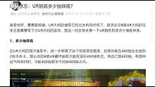 燃烧意志：UR到底多少抽保底？ #燃烧意志 #UR保底