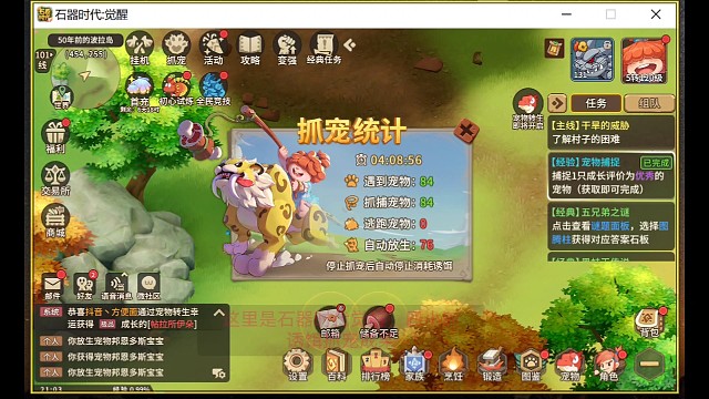 石器时代觉醒，4小时诱饵抓宠测试