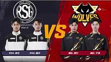 【2023S联赛秋季赛常规赛】第二周第三个比赛日第三场第一轮2v2个人竞速赛RSG vs 狼队第二局