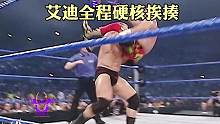 大布怒揍艾迪格雷罗，大布有点吃力，#wwe #摔跤 #摔角