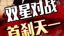 棋坛双子星经典对战佳局！你看过多少遍？#jj象棋 #象棋