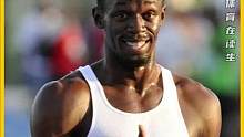 博尔特第一次参加奥运会有多惨？结果短短几年后直接封神！ #百米短跑 #田径短跑 #短跑 #田径那点事