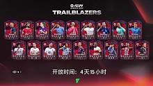 【FC24】看窗UT每日资讯20：最高87英雄升级和开拓者赖斯SBC上线 #FC24 #FC24资讯