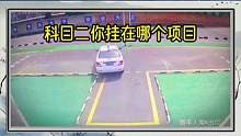 科目二考试的倒车入库，你挂过科吗 #搞笑配音 #驾驶技巧 #科目二