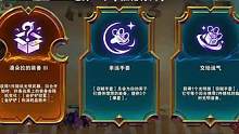 潘多拉三转职，九诺克北伐成功！#云顶之弈 #云顶阵容推荐 #云顶红莲 #金铲铲之战