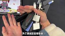 浦记的转接器除了便宜，质量还这么靠谱，谁受得了啊#数码科技 #转接器 #3c数码