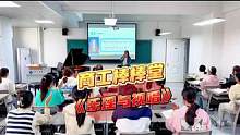 #商工棒棒堂 乐理与视唱 （主讲教师：蒋璐珍）#课堂实录