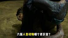 盘点电影里六版人变动物，你觉得哪个更厉害？人变狼人好痛苦啊 #电影盘点 #混剪