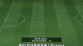 【FC24教程】訓(xùn)練場操作攻略