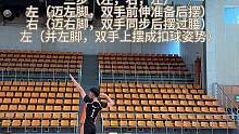 扣球详细教学来啦！以右手上引臂（最简单）为例！用动作对应“左”“右”“左”三个口令练习沉淀一段时间，