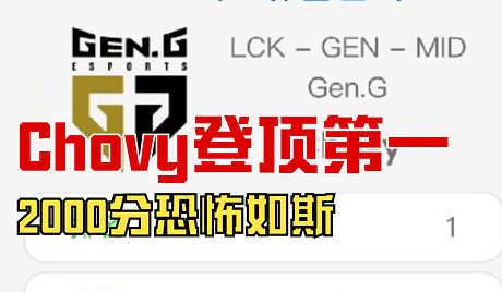 chovy-搜索-专找直播-虎牙直播