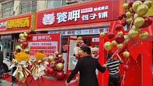 恭贺小姨子的分店开业！#新店开业 #饕呷包子铺 #美食 #陕北方言 #美食攻略