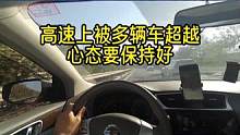 轩逸1.6L在高速公路上能超车吗，老司机操作给你看 #搞笑配音 #高速公路 #驾驶技巧