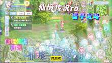 仙境传说ro手游：服事的血泪史