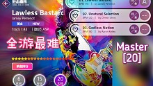 [劲乐幻想]全游最难曲Lawless Bastard [Master 20] 试玩S评级