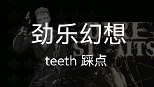 劲乐幻想 踩点向  Teeth