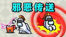 【名游社】太空狼人杀：邪恶传送师！