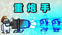 【名游社】太空狼人杀：重炮手！当场火化！