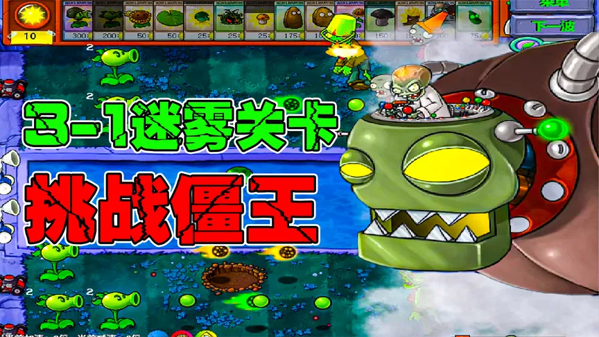 植物大战僵尸：娘化版,这绝对是我玩过最离谱的游戏！