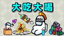 【名游社】太空狼人杀：诸神之战！秃鹫链子，大吃大喝！