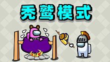 【名游社】太空狼人杀：诸神之战！我是秃鹫！谢谢款待！