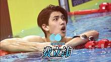一费冲天耐力惊人，游泳运动员——费立纬#游泳 #费立纬 