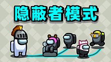 【名游社】太空狼人杀：诸神之战！我是隐蔽者，全员小黑人