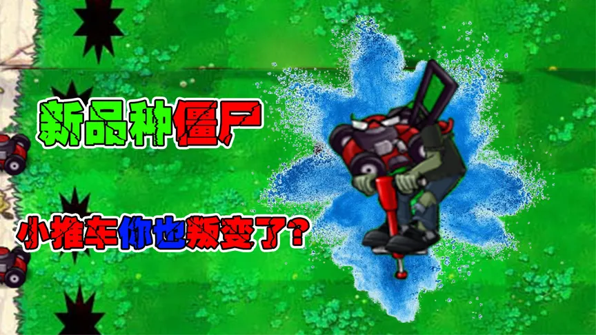 植物大战僵尸最强灰烬，竟然拥有秒杀全屏的火焰