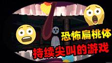 奇葩游戏：只有尖叫才可以看清场景？嗓门不够大就不能通关