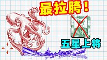 海战棋2：遇到最拉胯的五星上将，处处犯错吃败仗