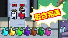 【名游社】Amongus内鬼，和队友配完美合，社长干掉2人获得胜利