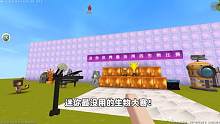 迷你世界：盘点迷你最没用的生物！你心目中的NO.1是谁？ #迷你世界 #美食村 #比赛 #迷你世界生