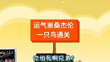 倒是希望在王者也是运气选手