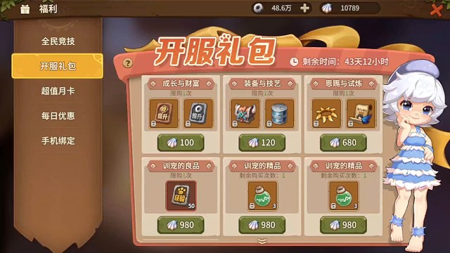 石器时代觉醒-礼包介绍，帮你不走歪路，性价比之选