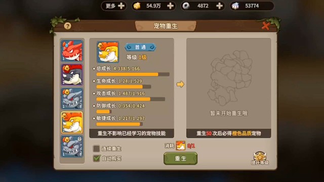 腾讯正版石器时代觉醒-开服洗宠攻略，主打一个性价比