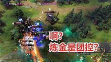 【TI12】神发挥！Lou炼金团战炸晕四人！无情团灭对手！
