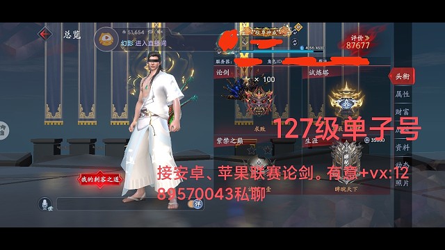 接安卓、苹果联赛论剑。有意 vx1289570043私聊