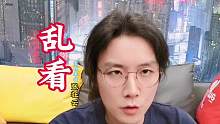 便宜肯定有便宜的原因...  #老飘讲故事